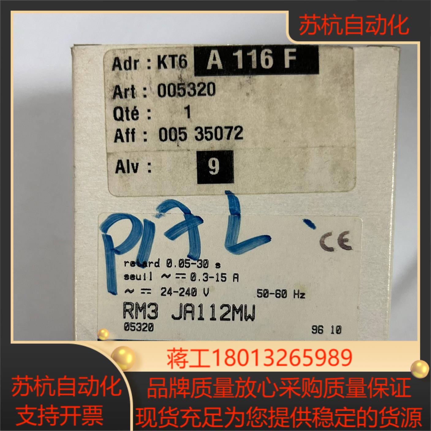 RM3 JA112MW监控时间继电器全新原装正品未使用工