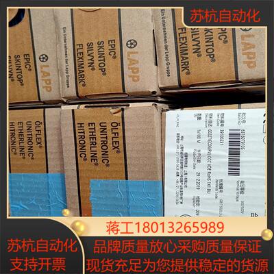 LAPP缆普1×1BU批次号631079105物料编号381
