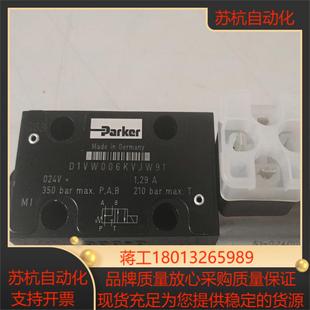 D1VW006KVJW91派克电磁阀现货2只实惠