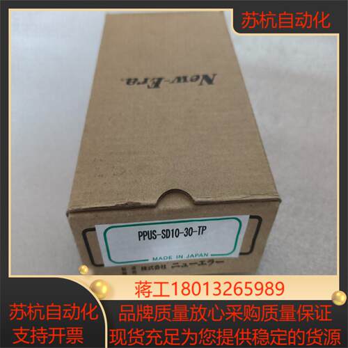 全新正品NEW-ERA新时代气缸型号 PPUS-SD10