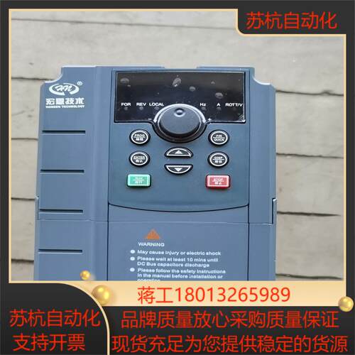 宏恩变频器22kw产品成色很好功能