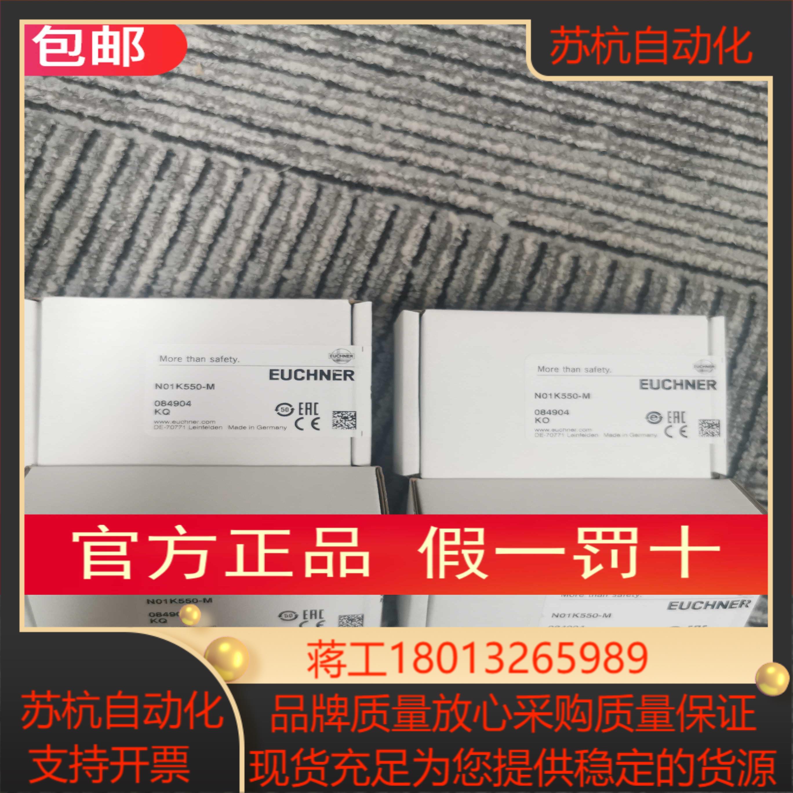 EUCHNER N01K550-M 084905 限位开关NB01K556-M NB01D556-M现货