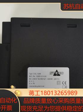 德国stego加热器一csl028柜体成色可充新数