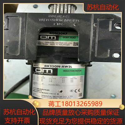 东方马达电机4GN30KF4IK25GN-AW2L  5成
