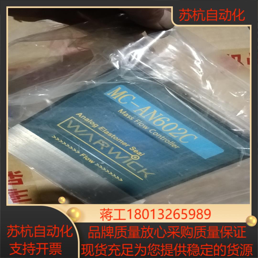 全新WARWlCK质量计MC-AN602C-P-V-8O