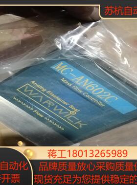 全新WARWlCK质量计MC-AN602C-P-V-8O