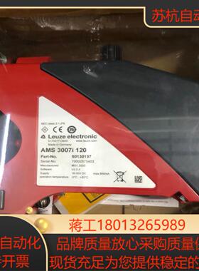 劳易测Leuze AMS 3007i 120 激光测距仪 s