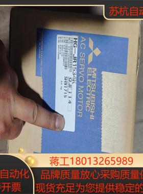 全新原装三菱伺服电机HG-JR1534K现货一件
