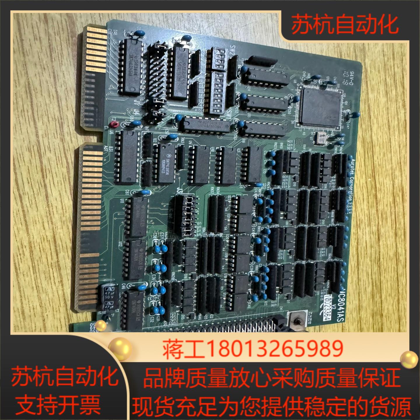 和椿Aurotek MC8041AS V2 运动控制卡