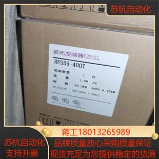 200一 全新带装 全新紫光变频器 380v075kw