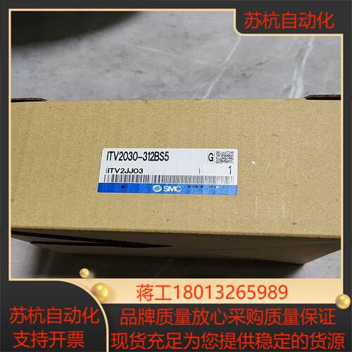 全新smc   itv2030-312bs5比例阀