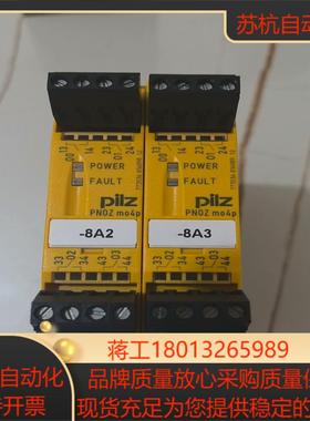 皮尔兹安全继电器  773536  成色如图