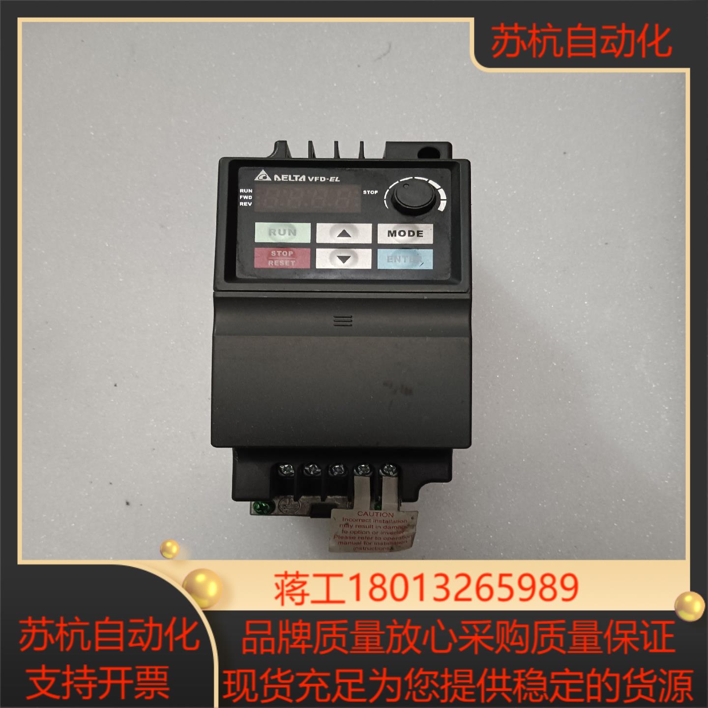 台达变频器VFD015EL43A功能已测试好年