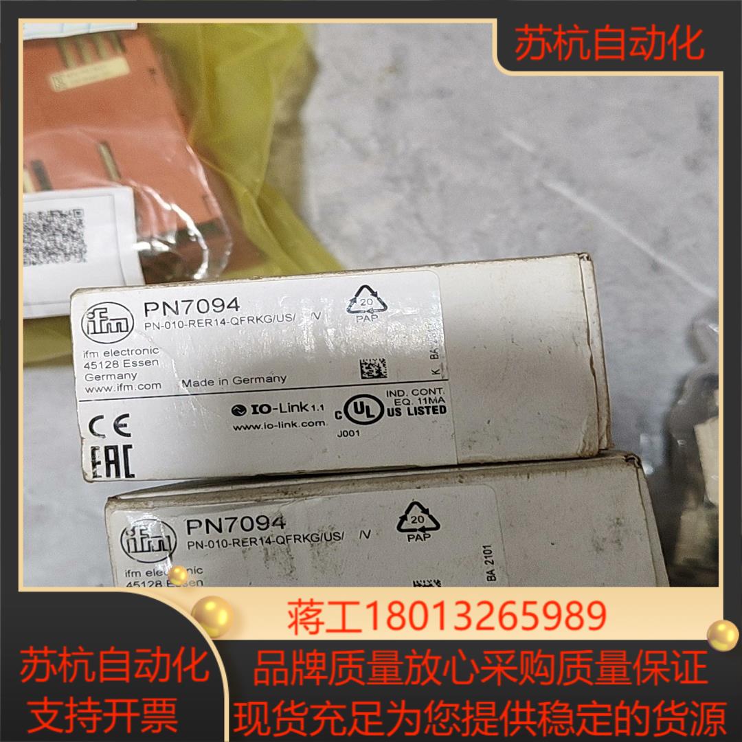 易福门pn7094全新