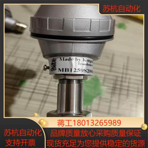 康士伯 温度传感器MB1259S200K14-B34船舶专用