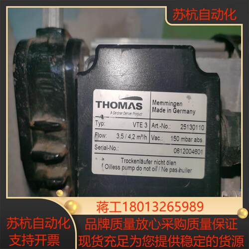THOMAS托马斯无油真空泵 VTE3 AC220V