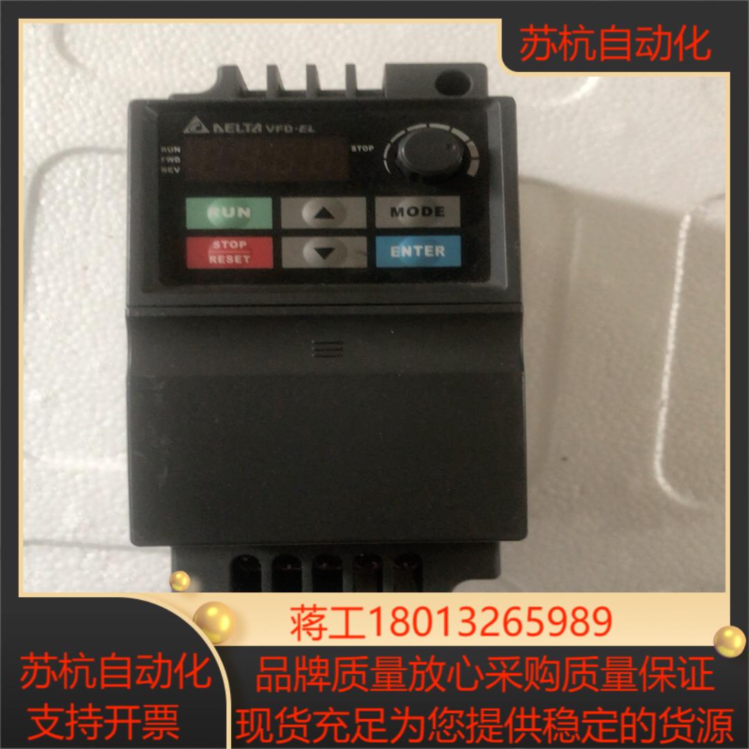 台达变频器VFD004EL21A 220V  04千瓦