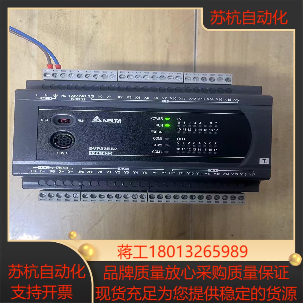 台达PLCDVP32ES200T图片实拍功能