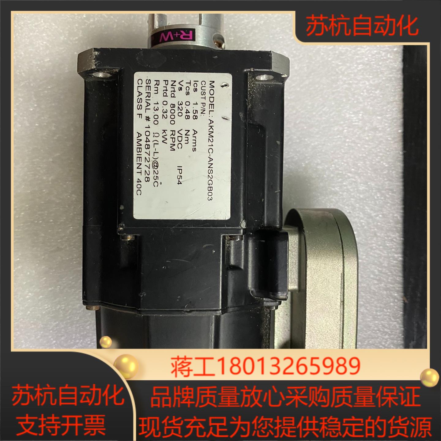 科尔摩根伺服电机 akm21c-ans2gb03
