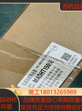 全新原装A5 MADHT1505E 100W伺服驱动器