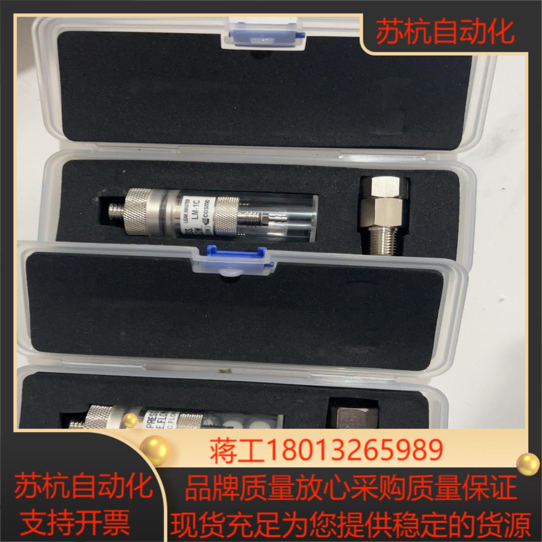 COSMO漏气测量控制器LEAK MASTER LM-1C