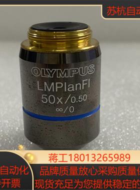 Olympus奥林巴斯LMPlanFl 50X050显微