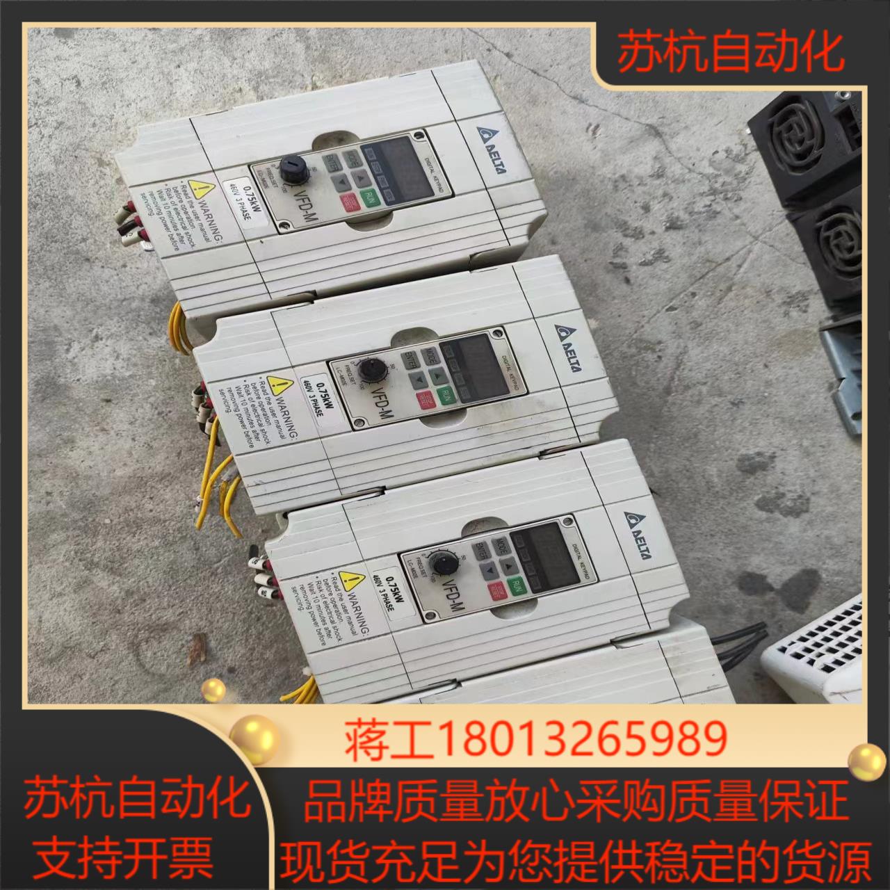 台达变频器VFD007M43B075KW4台为每