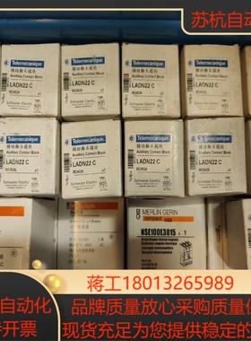 辅助触头模块LADN22C和LADN40C全新未使用