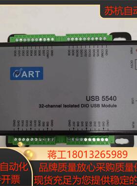art／阿尔泰usb5540输入输出32路采集模块可用于l