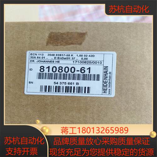 海德汉ECN113 2048 03S17-58K  ID 8