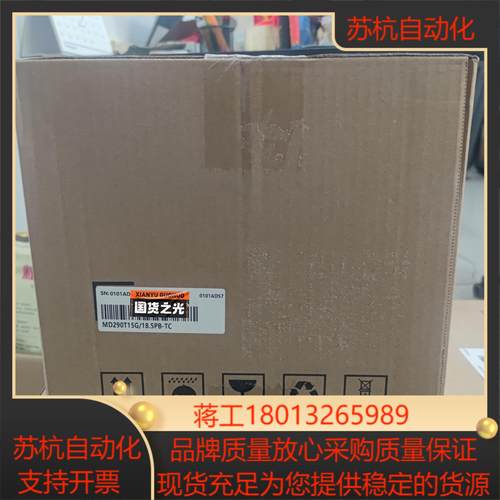 汇川变频器MD290T15G185PB-TC全新正品