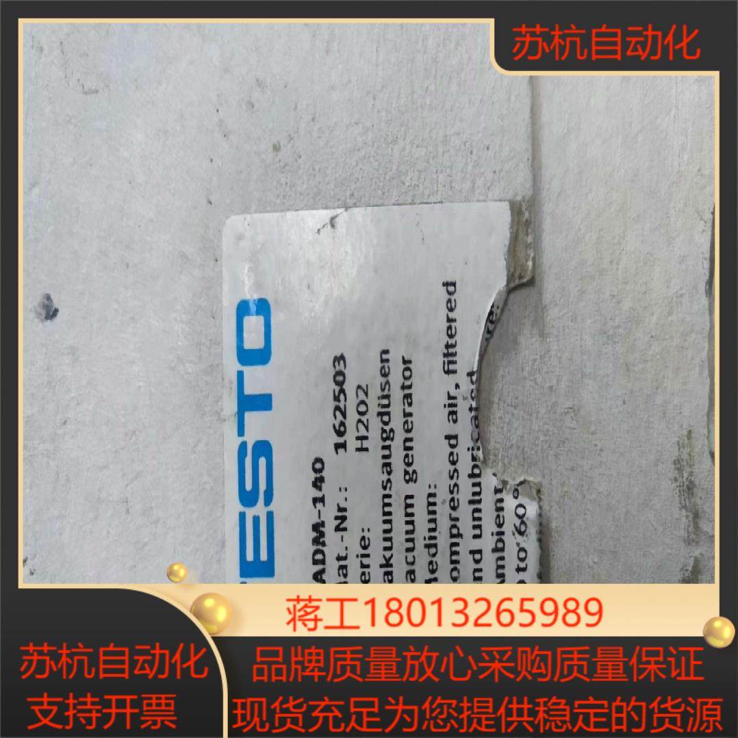 全新原装FESTO真空发生器VADM-140 162503