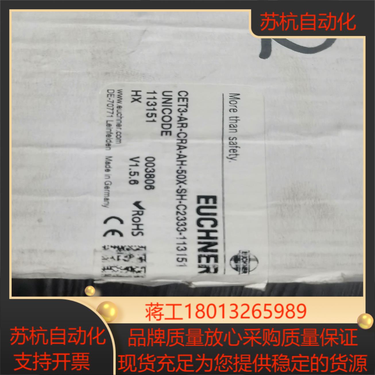 85  安士能euchner安全门锁cet3-ar-cra-