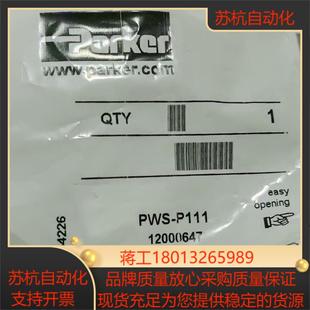 品 全新原装 派克PWS P111气动件现货