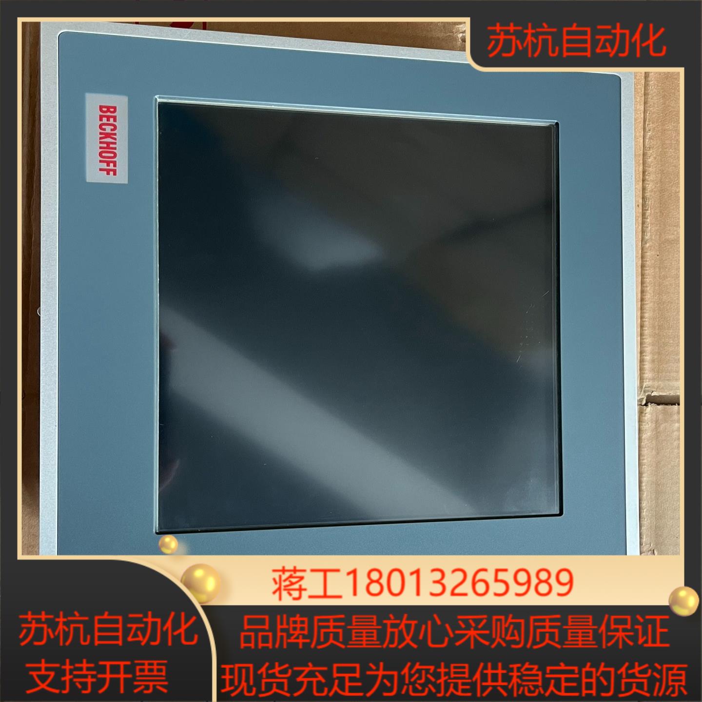 CP6901-0001-0000倍福触摸屏  现货