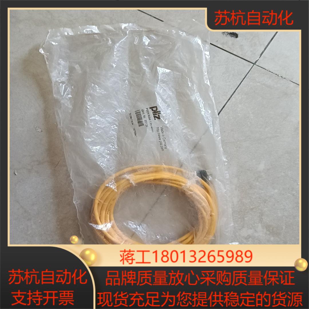 PILZ 皮尔兹连接电缆线PSEN Kabel 50m 5