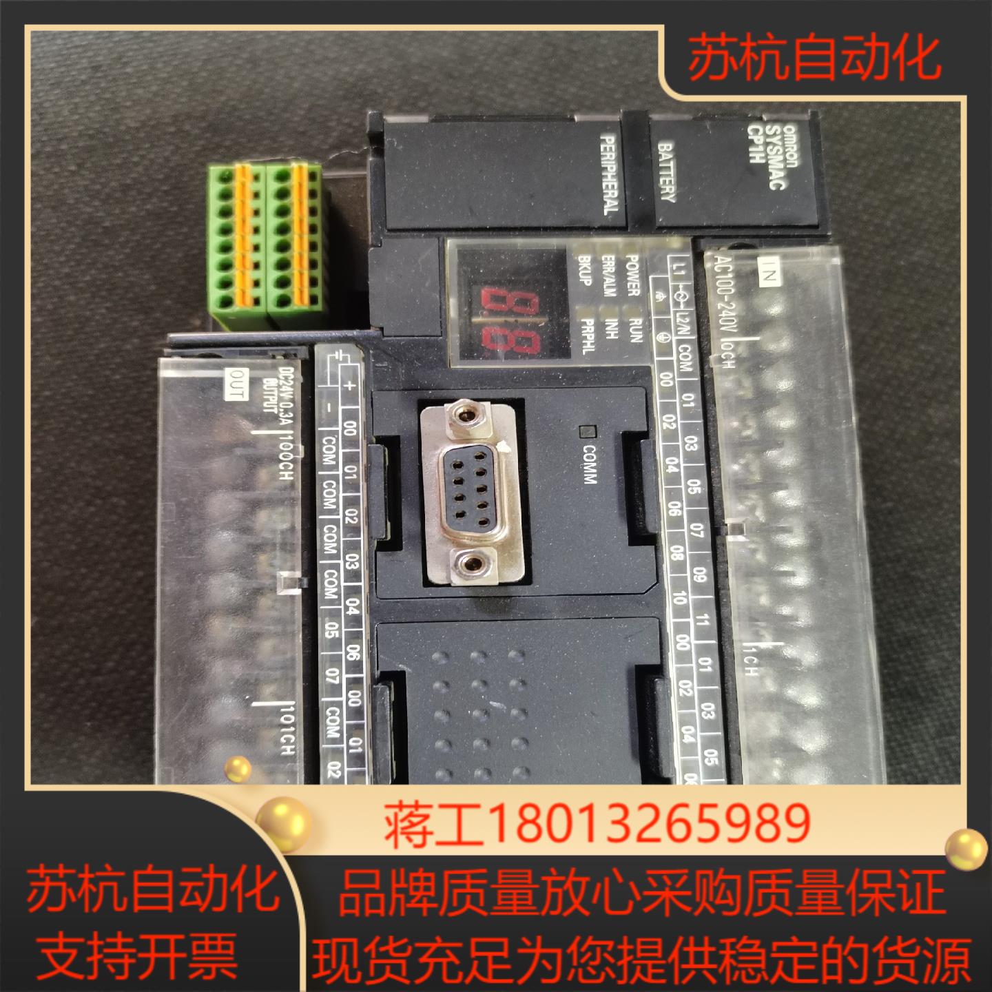 CP1H - XA40DR-A原装件无拆无修功能完好