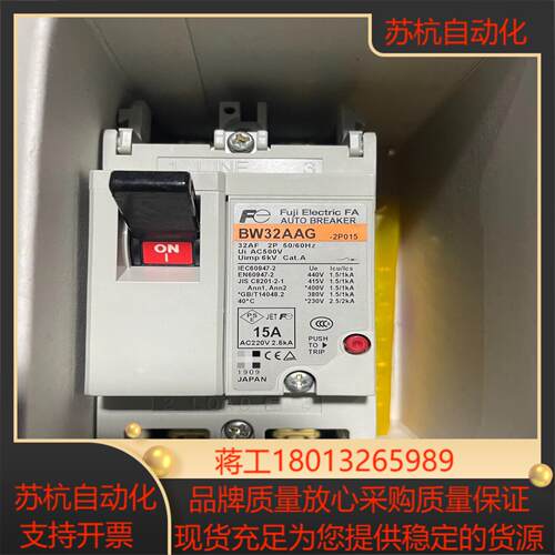 富士断路器bw32aag 2p 15a原装正品 产另有