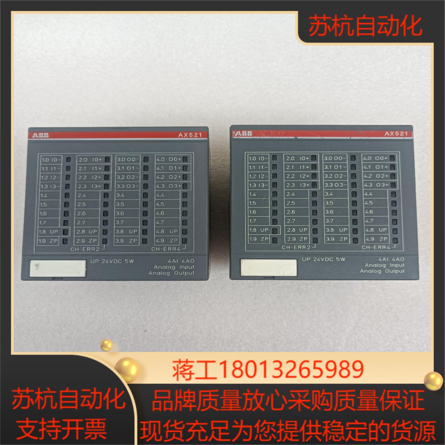 模块  AX521D2   AX521B8