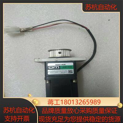 东方马达OIK3GN-DW2电机配OGN180K变速箱