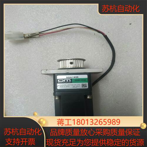 东方马达OIK3GN-DW2电机配OGN180K变速箱