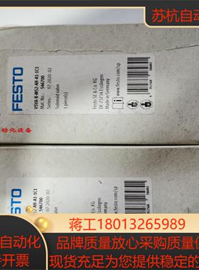 FESTO 费斯托 电磁阀 VSVA-B-M52-AH-A1-1C1 546700  现货
