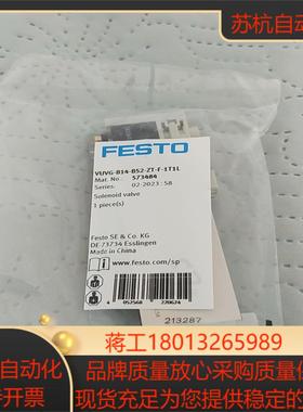 573484费斯托电磁阀
