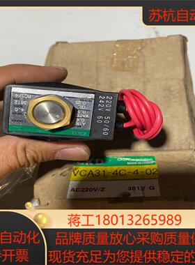 ckd电磁阀2个vca31-4c-4-02同款2个要的联