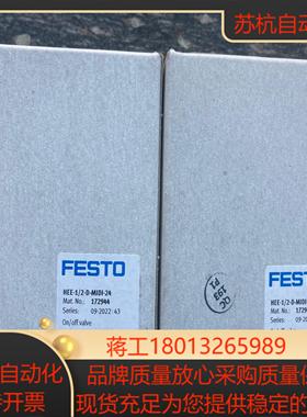 全新原装正品FESTO  172944  HEE-12-D-MIDI-24 开关阀 现货