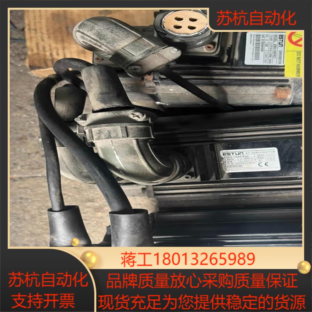 埃斯顿伺服电机EMG-10APA21跟EMG-15APA22