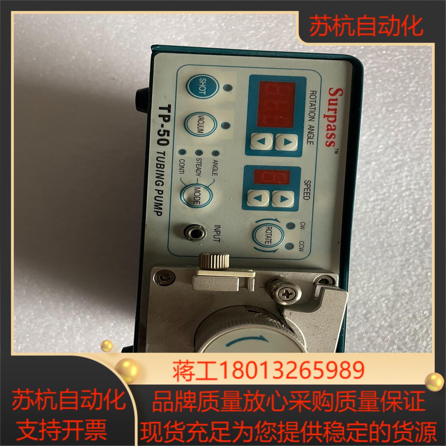 Surpass TP-50  蠕动式点胶机