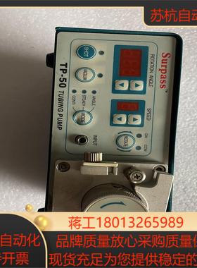 Surpass TP-50  蠕动式点胶机