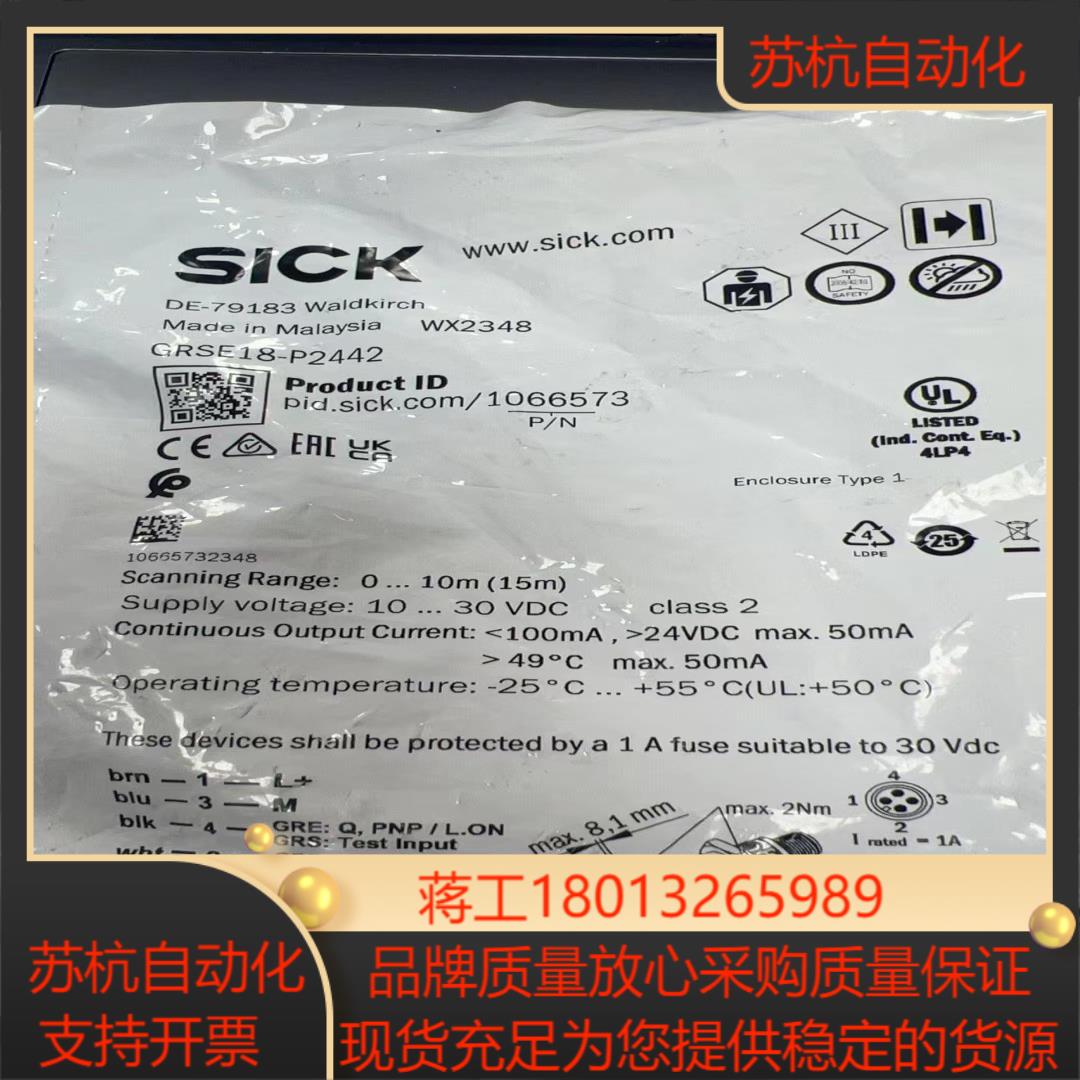 西克全新原装正品grte18s-p2442  2个促销