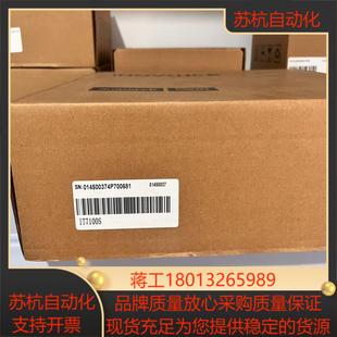 #触摸屏 汇川IT7100S全新原装盒马一致实图实拍